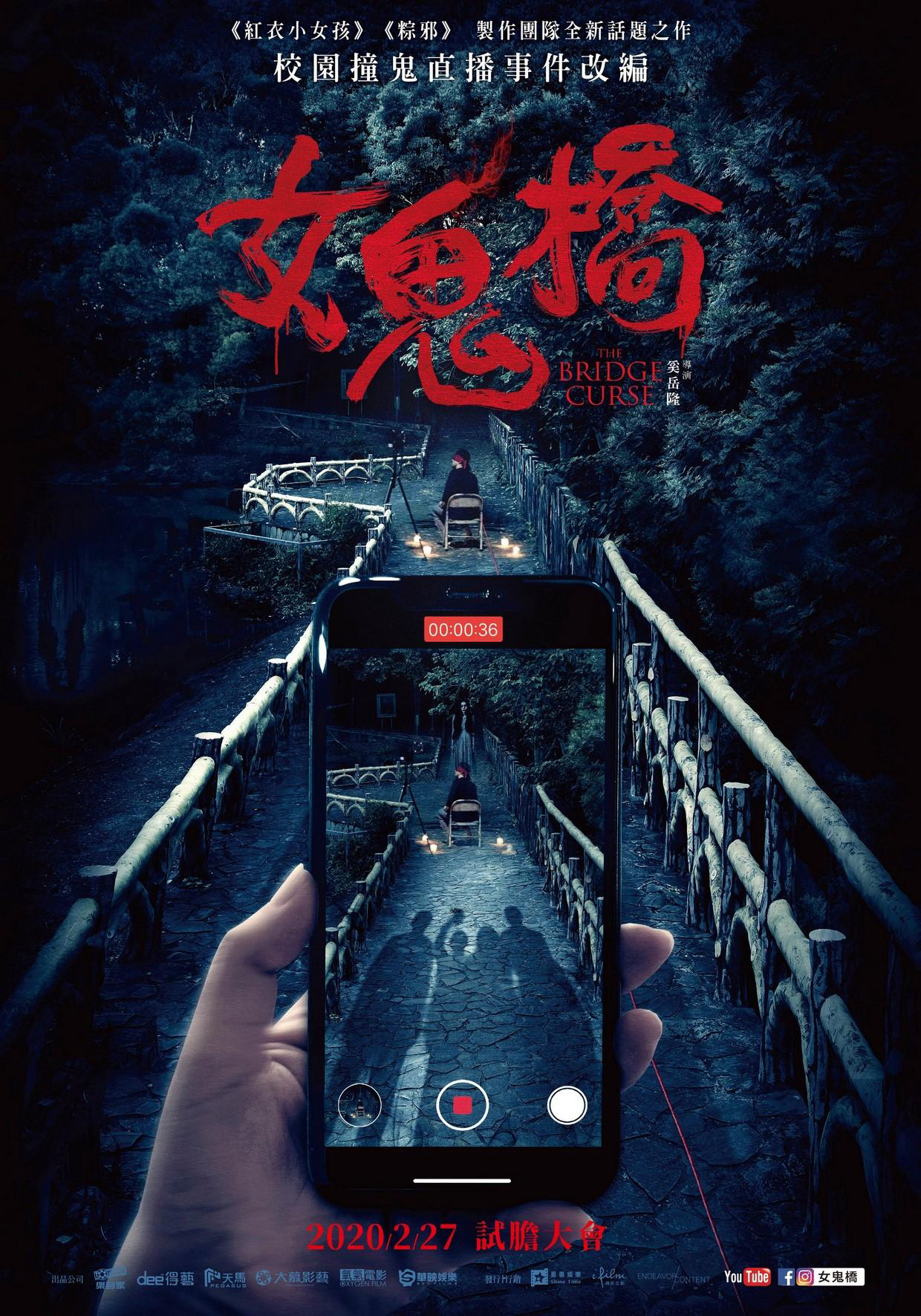 Xem Phim Cây cầu ma nữ Vietsub HD Online - Rophim