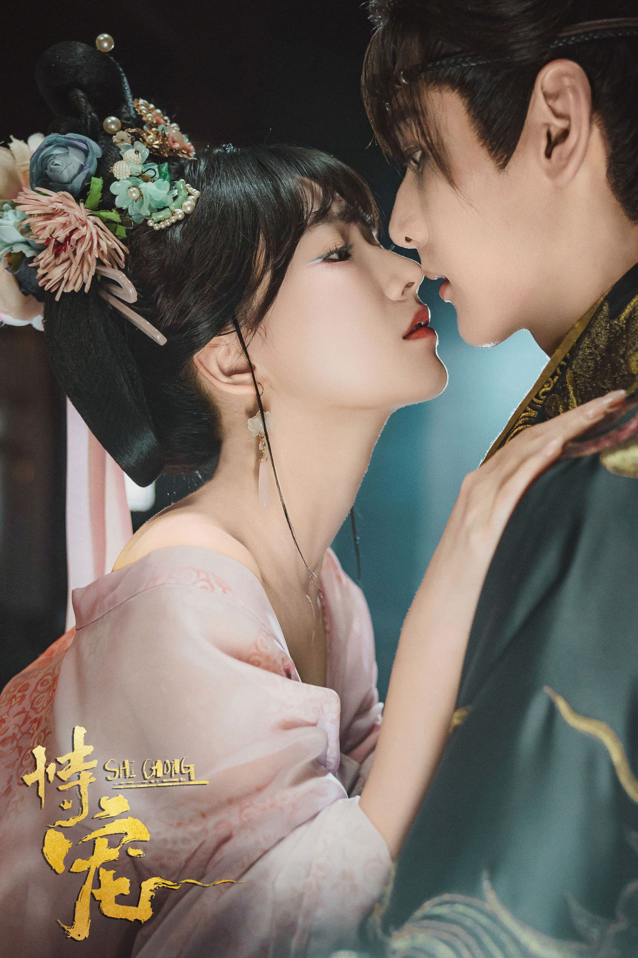 Xem Phim Cậy Sủng Vietsub HD Online - Rophim
