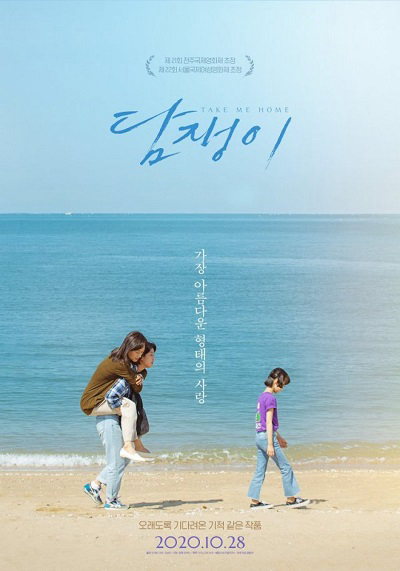 Xem Phim Cây Thường Xuân: Chuyện Tình Cô Giáo Và Nữ Sinh Vietsub HD Online - Rophim