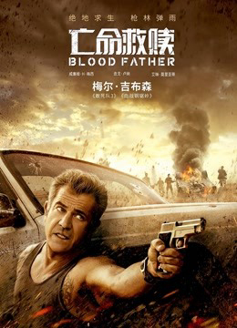 Xem Phim Cha máu Vietsub HD Online - Rophim