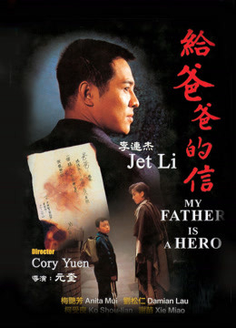 Xem Phim Cha tôi là anh hùng Vietsub HD Online - Rophim
