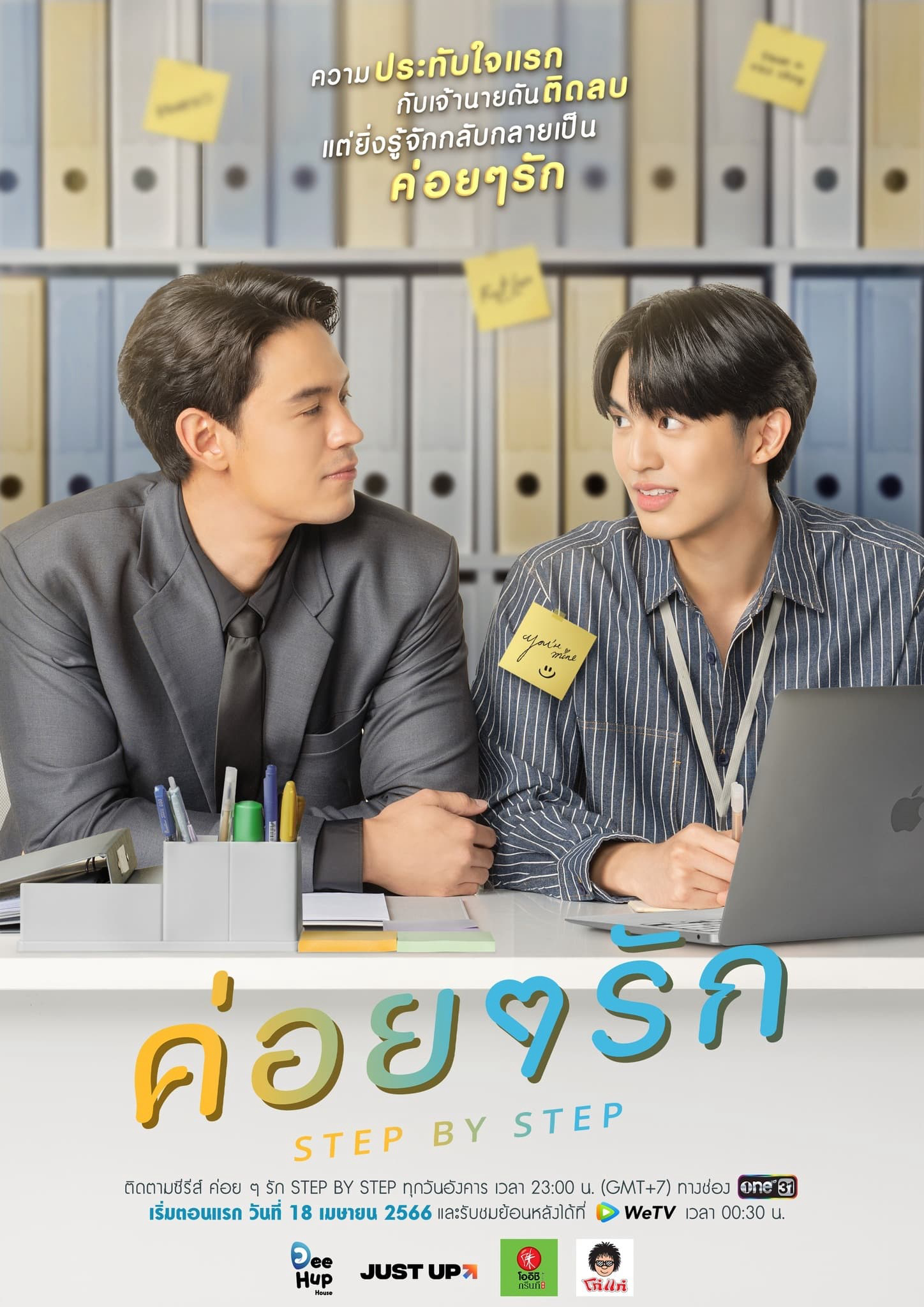 Xem Phim Chầm Chậm Yêu Vietsub HD Online - Rophim
