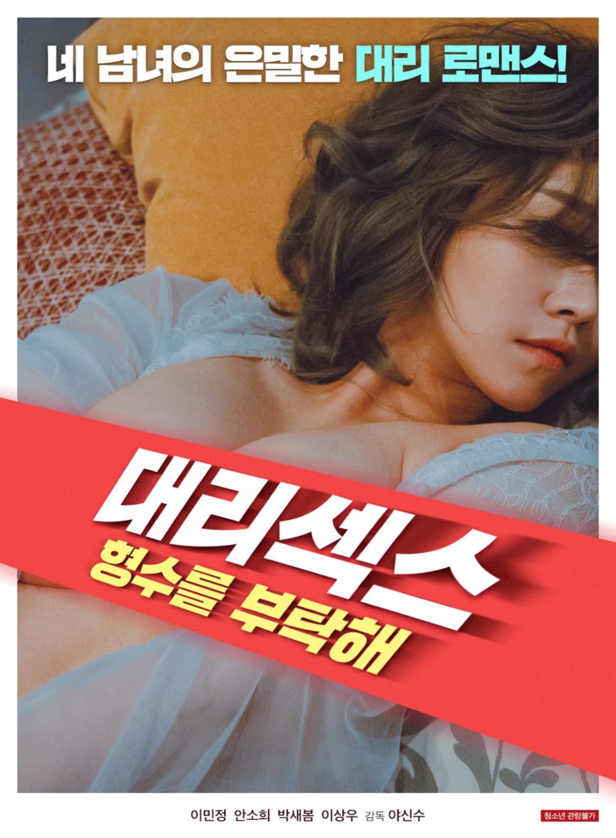 Xem Phim Chăm Sóc Em Dâu Xinh Đẹp Vietsub HD Online - Rophim