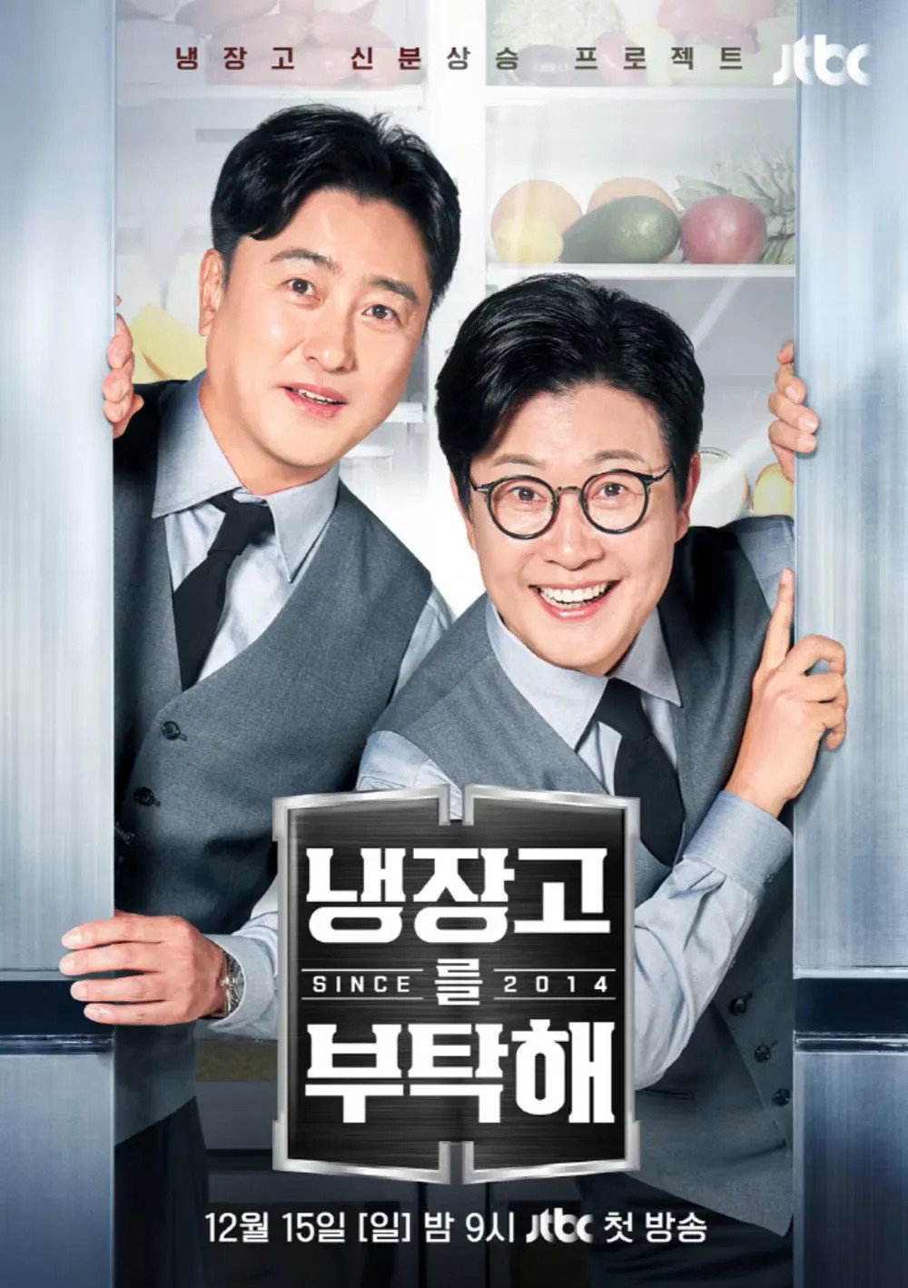 Xem Phim Chăm Sóc Tủ Lạnh Của Tôi Nhé (Phần 2) Vietsub HD Online - Rophim