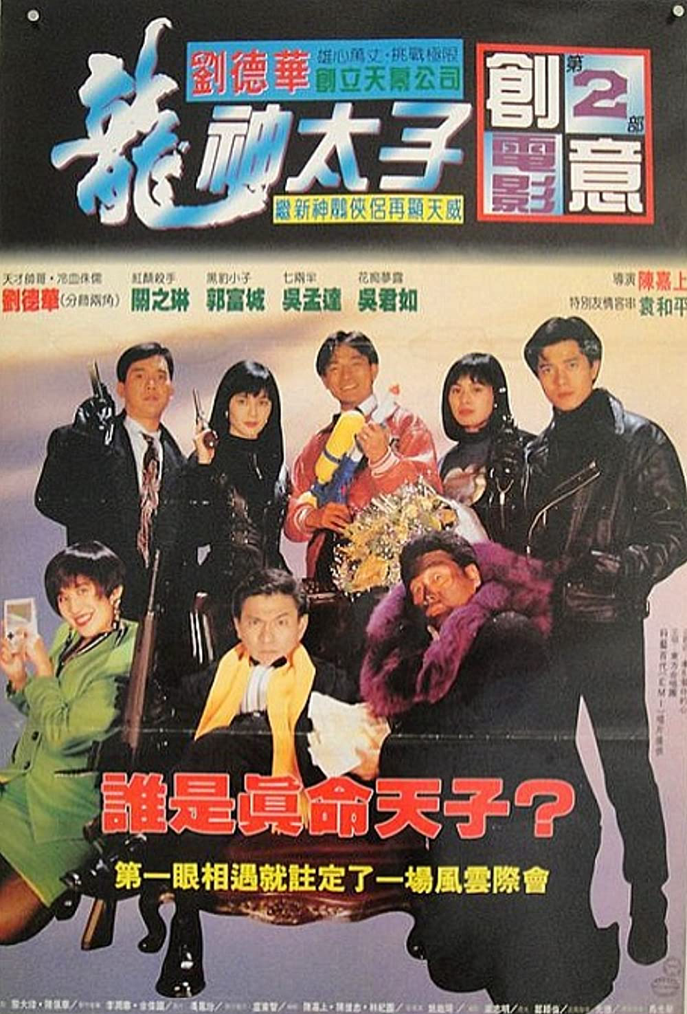 Xem Phim Chân Giả Uy Long Vietsub HD Online - Rophim