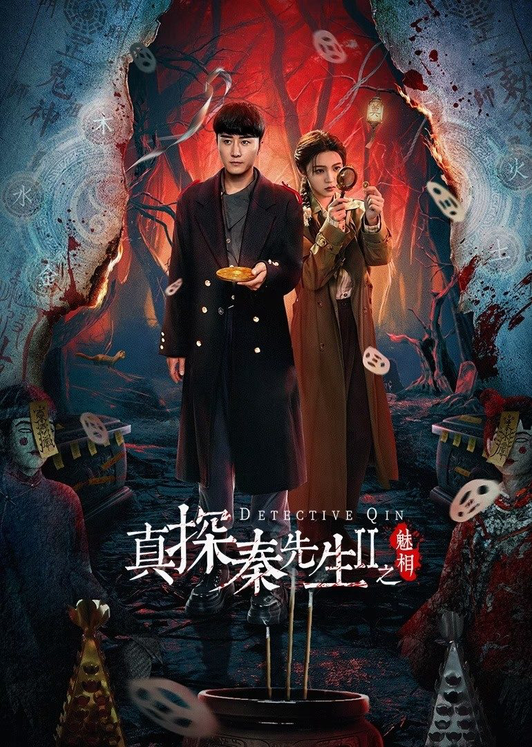 Xem Phim Chân Thám Tần Tiên Sinh (Phần 2): Mị Tướng Vietsub HD Online - Rophim