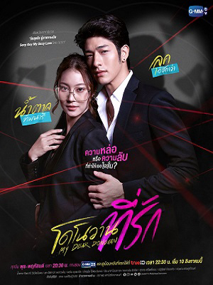 Xem Phim Chàng Donovan Yêu Dấu Vietsub HD Online - Rophim