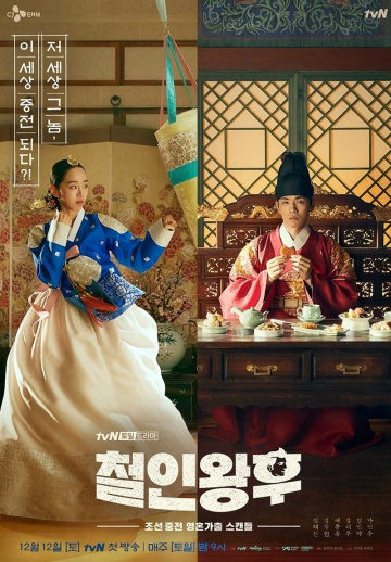 Xem Phim Chàng Hậu - Công Chúa Khó Gần Vietsub HD Online - Rophim