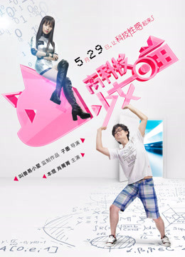 Xem Phim Chàng kĩ sư và Cô người máy Vietsub HD Online - Rophim