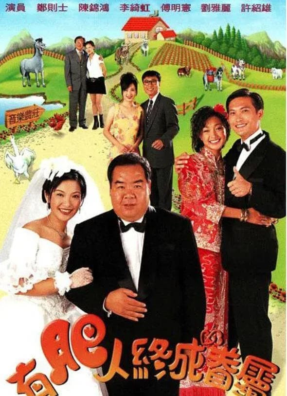 Xem Phim Chàng mập nghĩa tình Vietsub HD Online - Rophim
