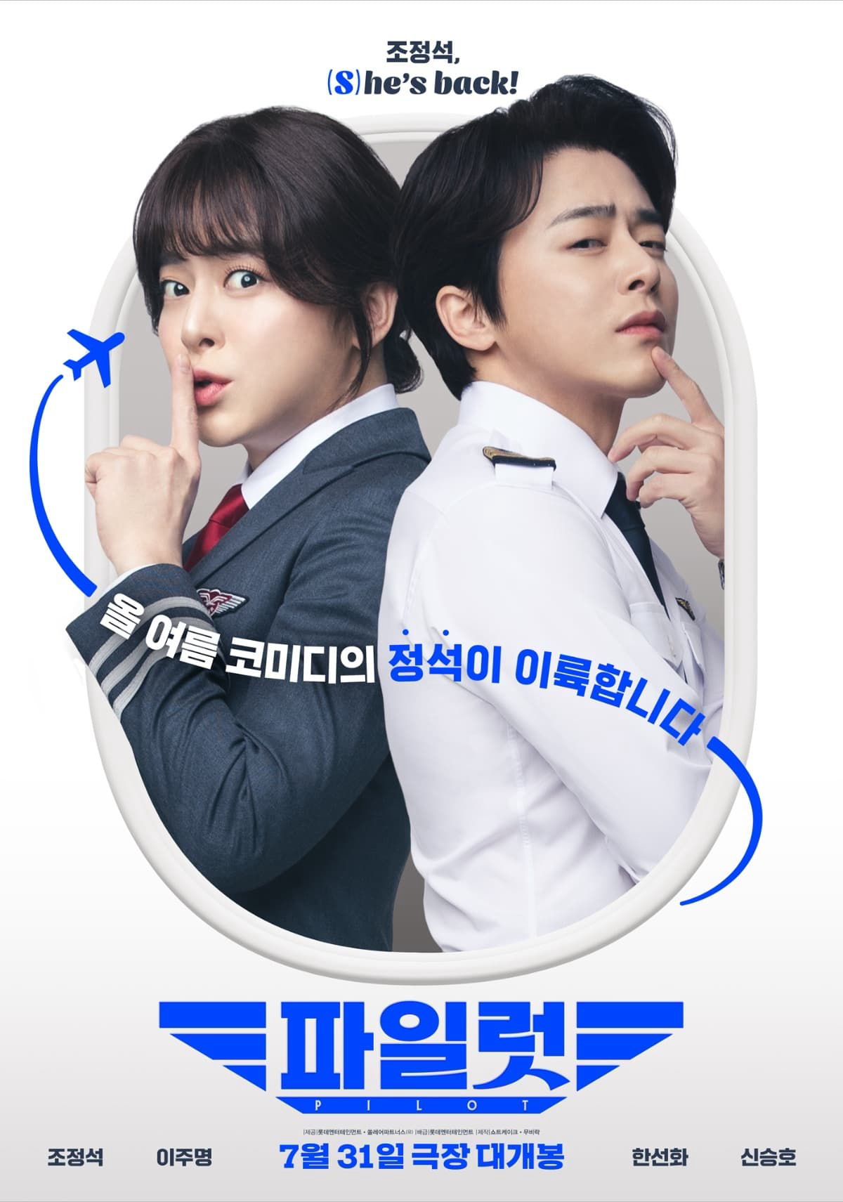 Xem Phim Chàng Nữ Phi Công Vietsub HD Online - Rophim