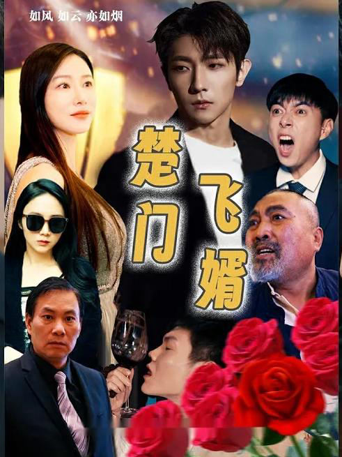 Xem Phim Chàng Rể Thần Y Vietsub HD Online - Rophim