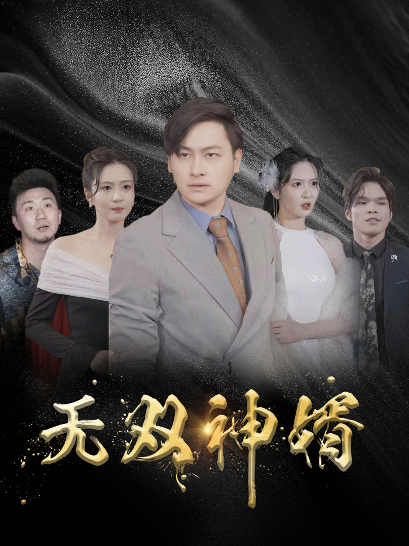 Xem Phim Chàng Rể Vô Song Vietsub HD Online - Rophim