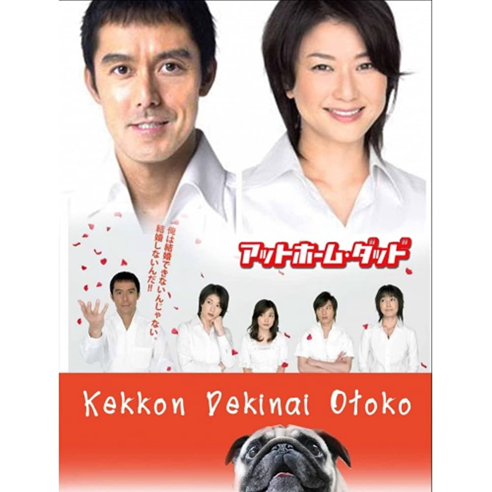 Xem Phim Chàng trai không thể kết hôn (Phần 1) Vietsub HD Online - Rophim