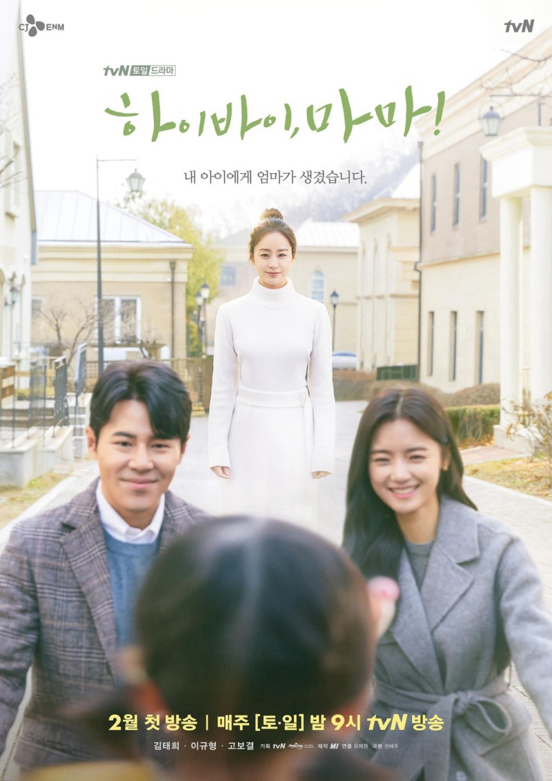 Xem Phim Chào mẹ, tạm biệt! Vietsub HD Online - Rophim