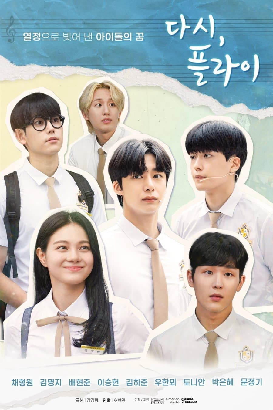 Xem Phim Chắp Cánh Vietsub HD Online - Rophim