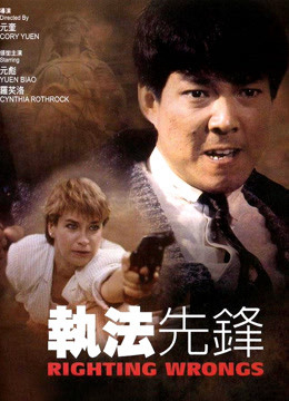 Xem Phim Chấp Pháp Tiên Phong Vietsub HD Online - Rophim
