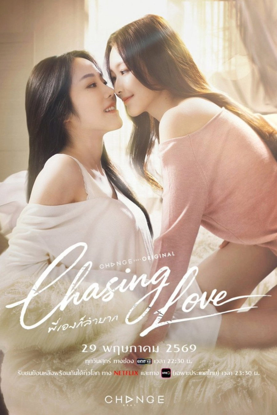 Xem Phim Chasing Love Vietsub HD Online - Rophim