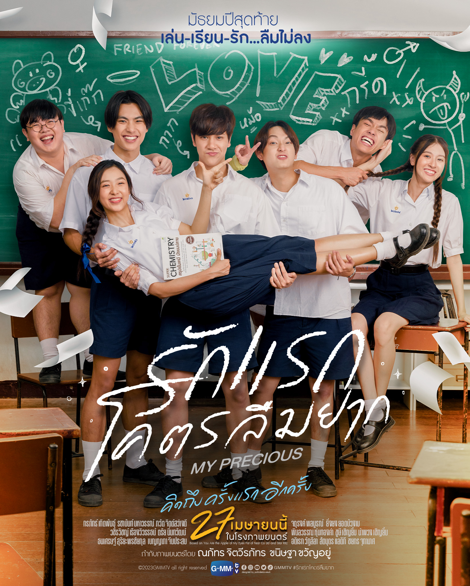 Xem Phim Châu báu đời tôi Vietsub HD Online - Rophim