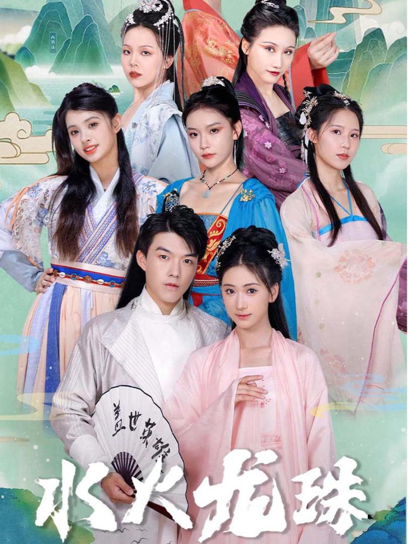 Xem Phim Châu Báu Rồng Thủy Hỏa Vietsub HD Online - Rophim