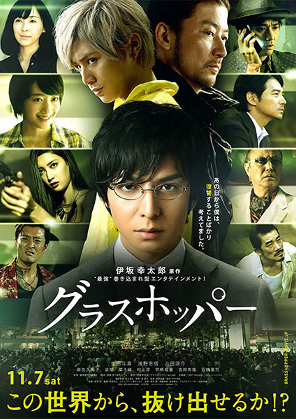 Xem Phim Châu Chấu Vietsub HD Online - Rophim