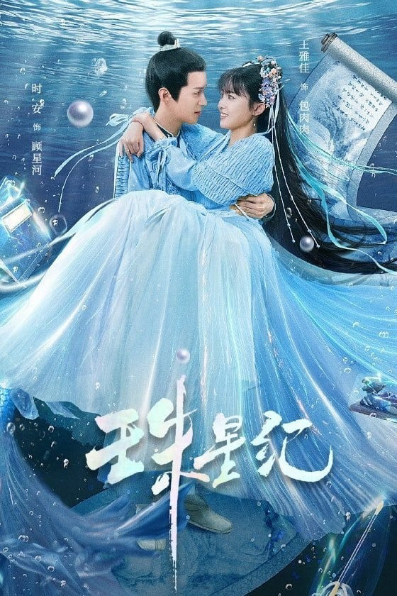 Xem Phim Châu Tinh Kỷ Vietsub HD Online - Rophim