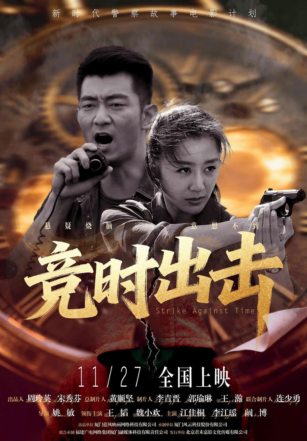 Xem Phim Chạy Đua Với Thời Gian Vietsub HD Online - Rophim