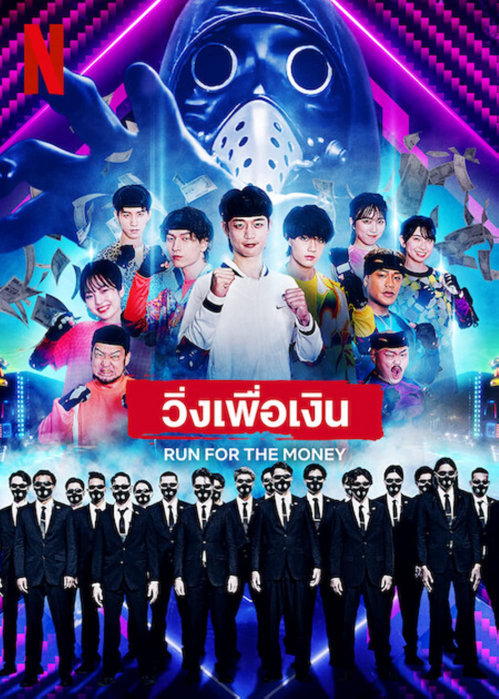 Xem Phim Chạy vì tiền Vietsub HD Online - Rophim