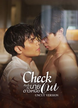 Xem Phim Check Out Series (Đêm Đó Cùng Cậu Sao Bắc Đẩu) Vietsub HD Online - Rophim