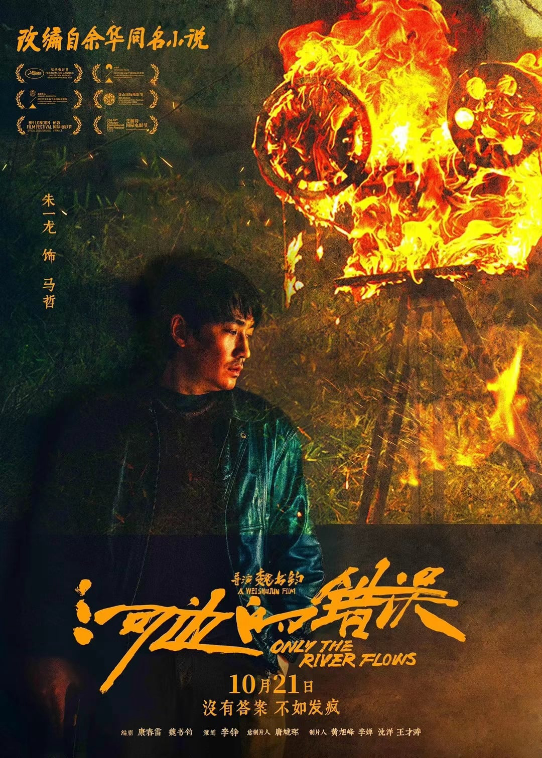 Xem Phim Chỉ Có Dòng Sông Chảy Vietsub HD Online - Rophim