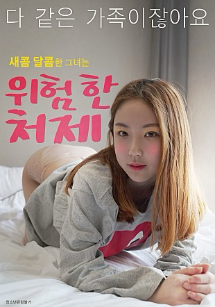Xem Phim Chị Dâu Nguy Hiểm Vietsub HD Online - Rophim