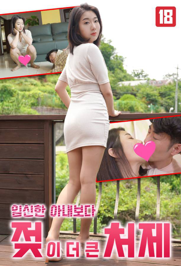 Xem Phim Chị Dâu Nhiều Sữa Vietsub HD Online - Rophim