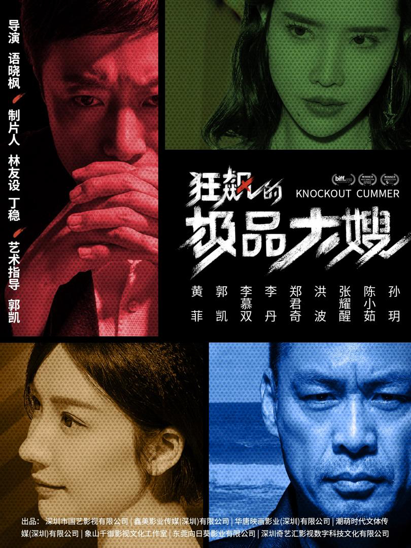 Xem Phim Chị Dâu Quyền Quý Nổi Loạn Vietsub HD Online - Rophim