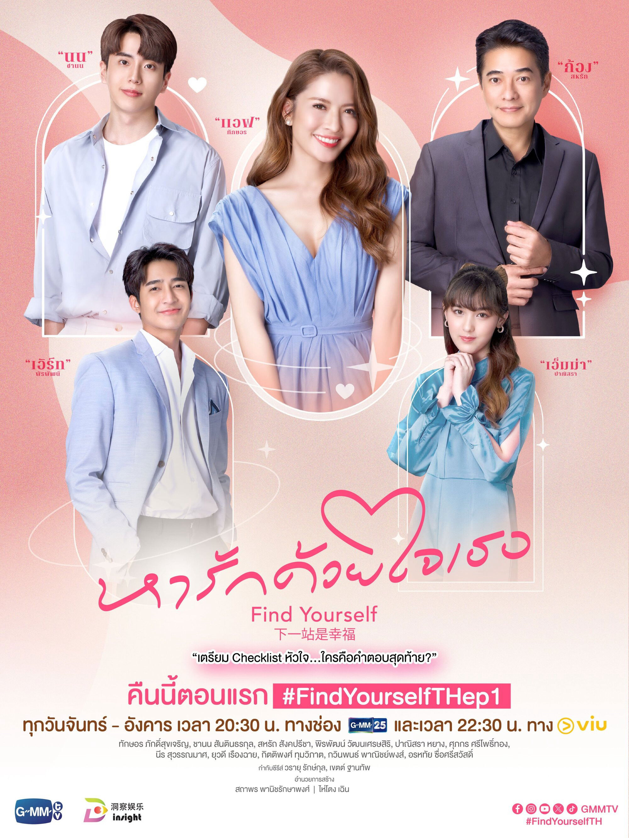 Xem Phim Chị Đẹp Mua Cơm Ngon Cho Tôi Vietsub HD Online - Rophim