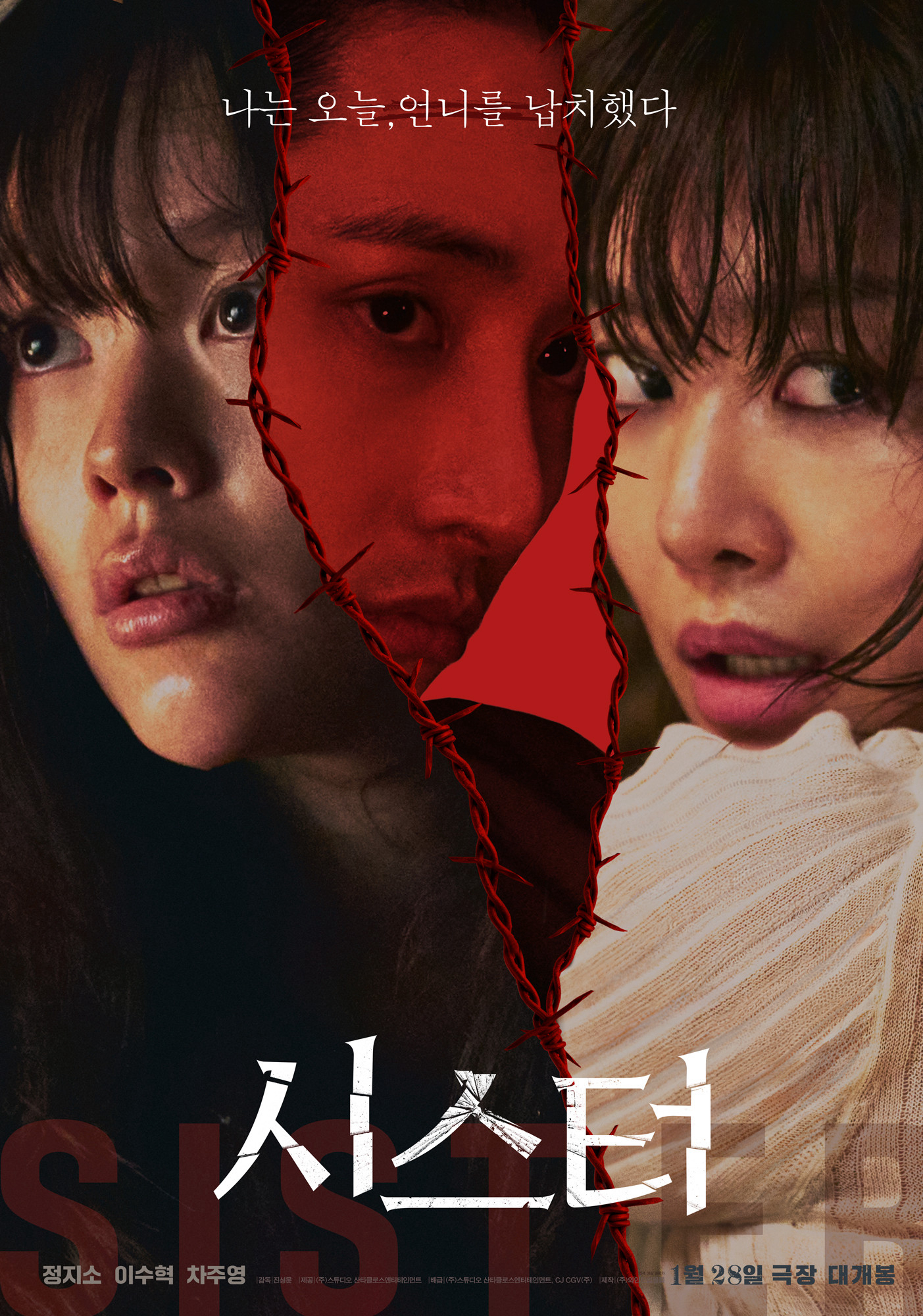 Xem Phim Chị Em Vietsub HD Online - Rophim