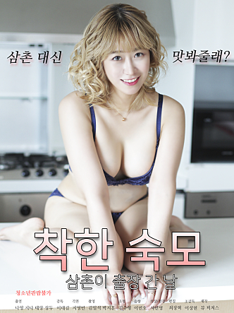 Xem Phim Chị Gái Xinh Đẹp Của Tôi Vietsub HD Online - Rophim
