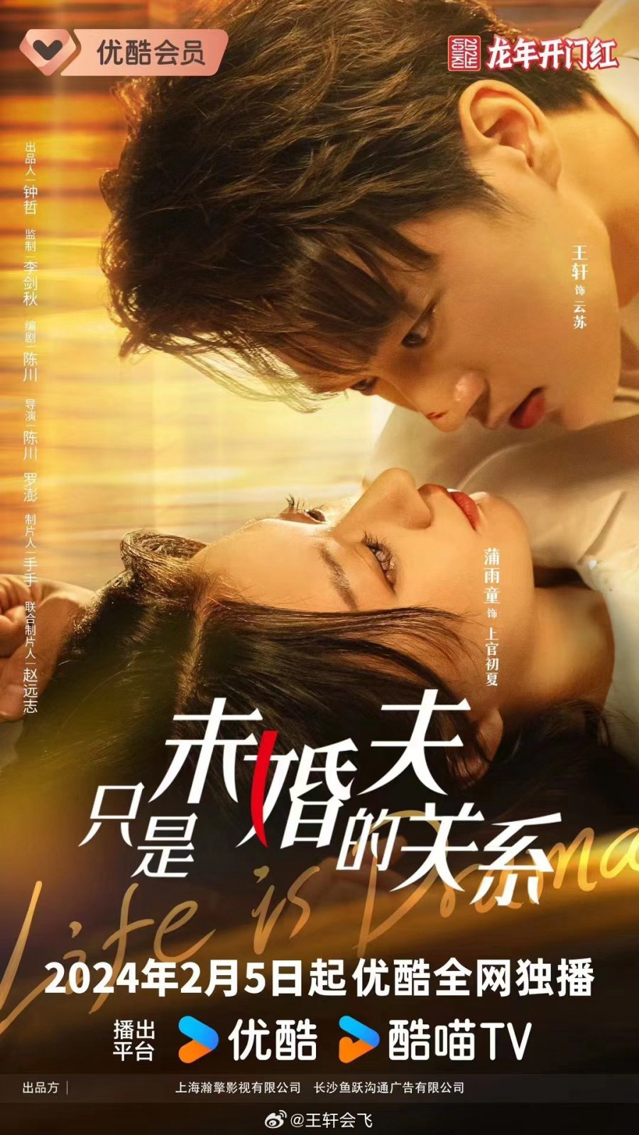 Xem Phim Chỉ Là Chồng Sắp Cưới Vietsub HD Online - Rophim