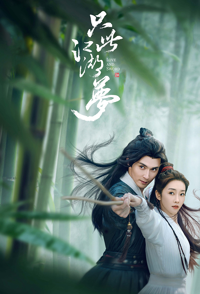 Xem Phim Chỉ Là Giấc Mộng Giang Hồ Vietsub HD Online - Rophim