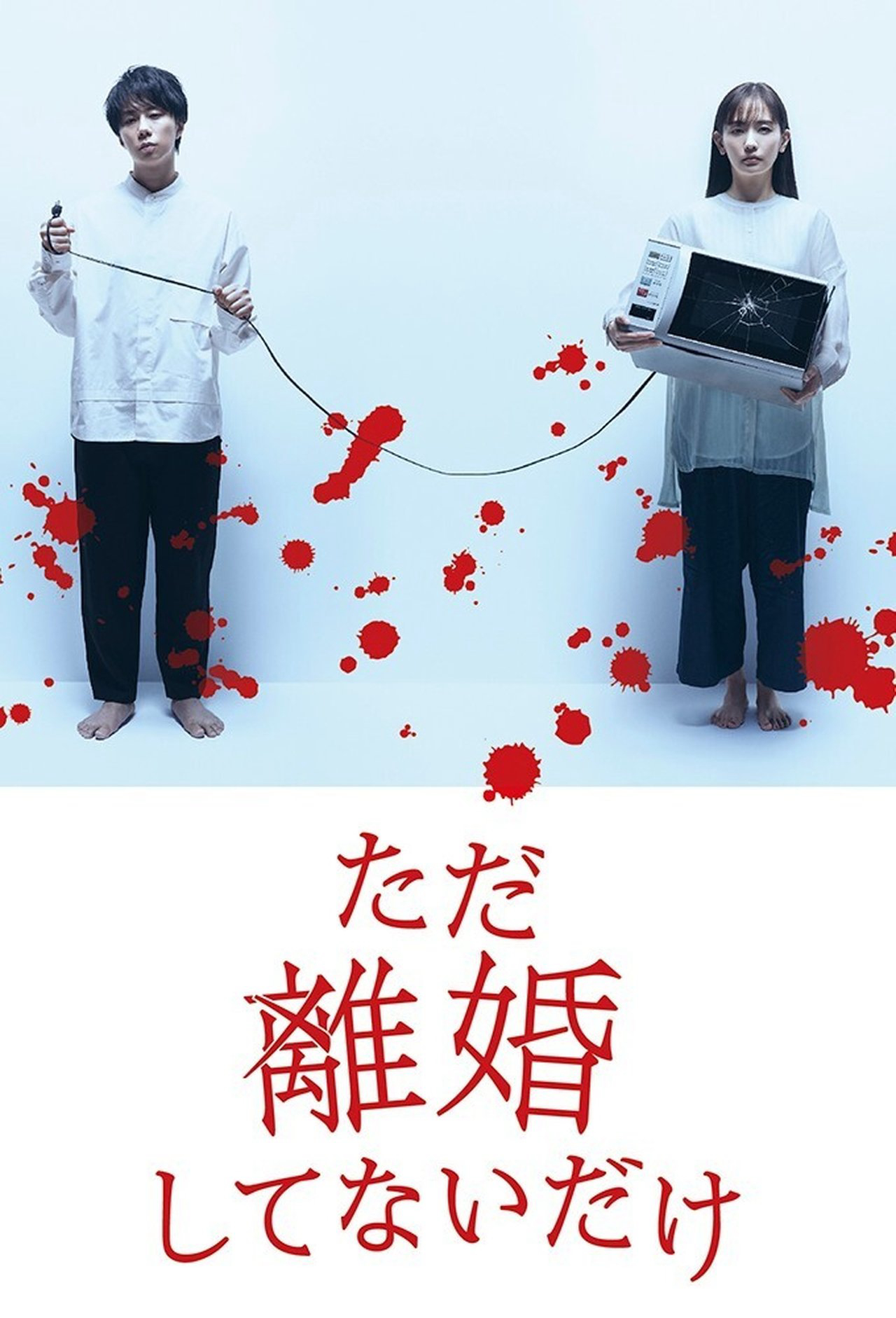 Xem Phim Chỉ Là Không Ly Hôn Vietsub HD Online - Rophim