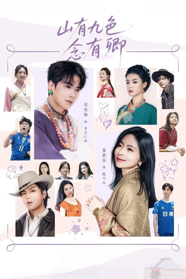 Xem Phim Chỉ Nghĩ Đến Em Vietsub HD Online - Rophim