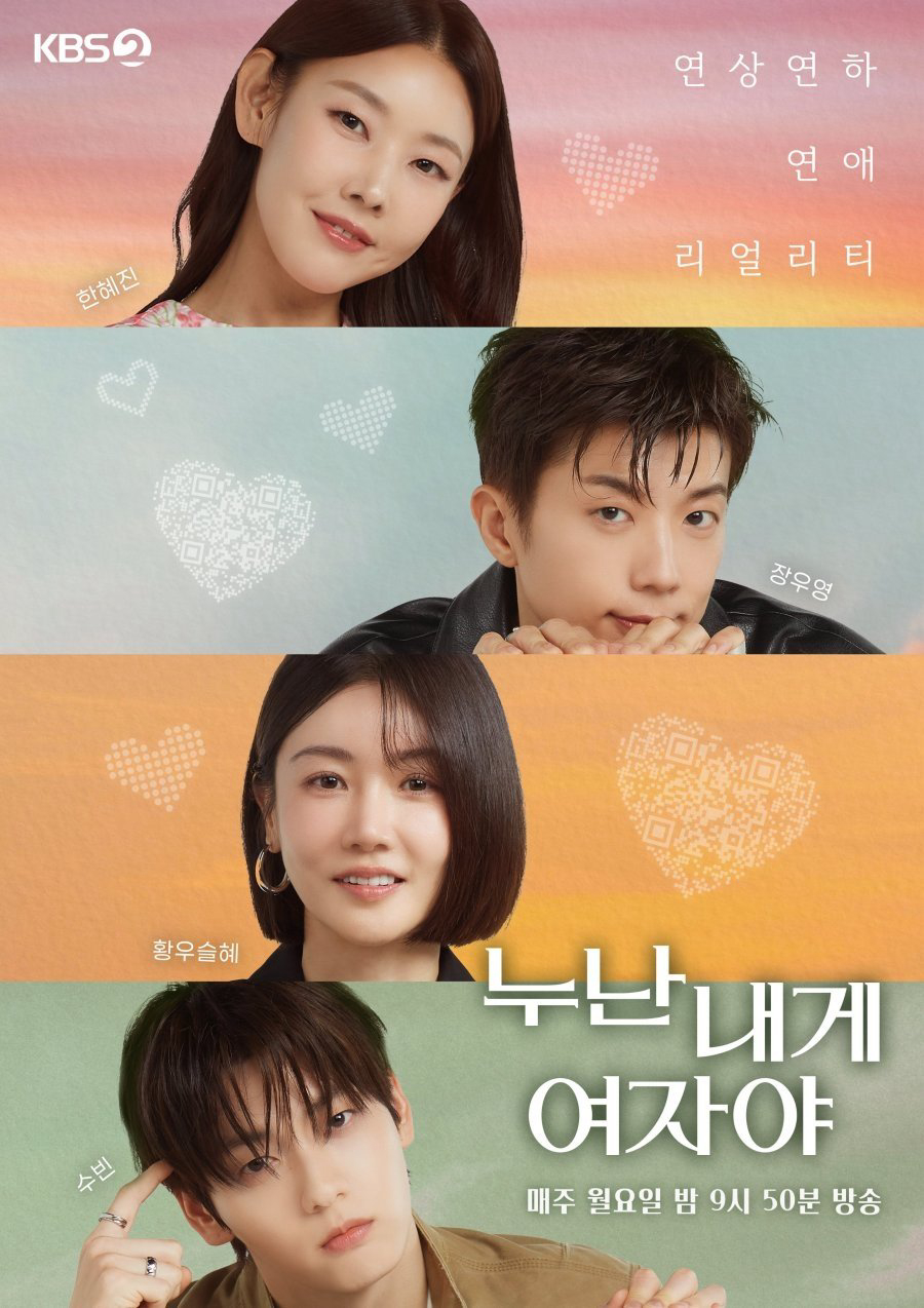Xem Phim Chị Ơi, Anh Yêu Em Vietsub HD Online - Rophim