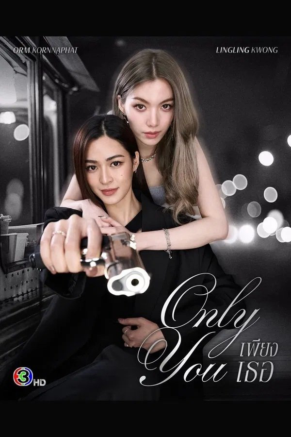 Xem Phim Chỉ Riêng Mình Bạn Vietsub HD Online - Rophim
