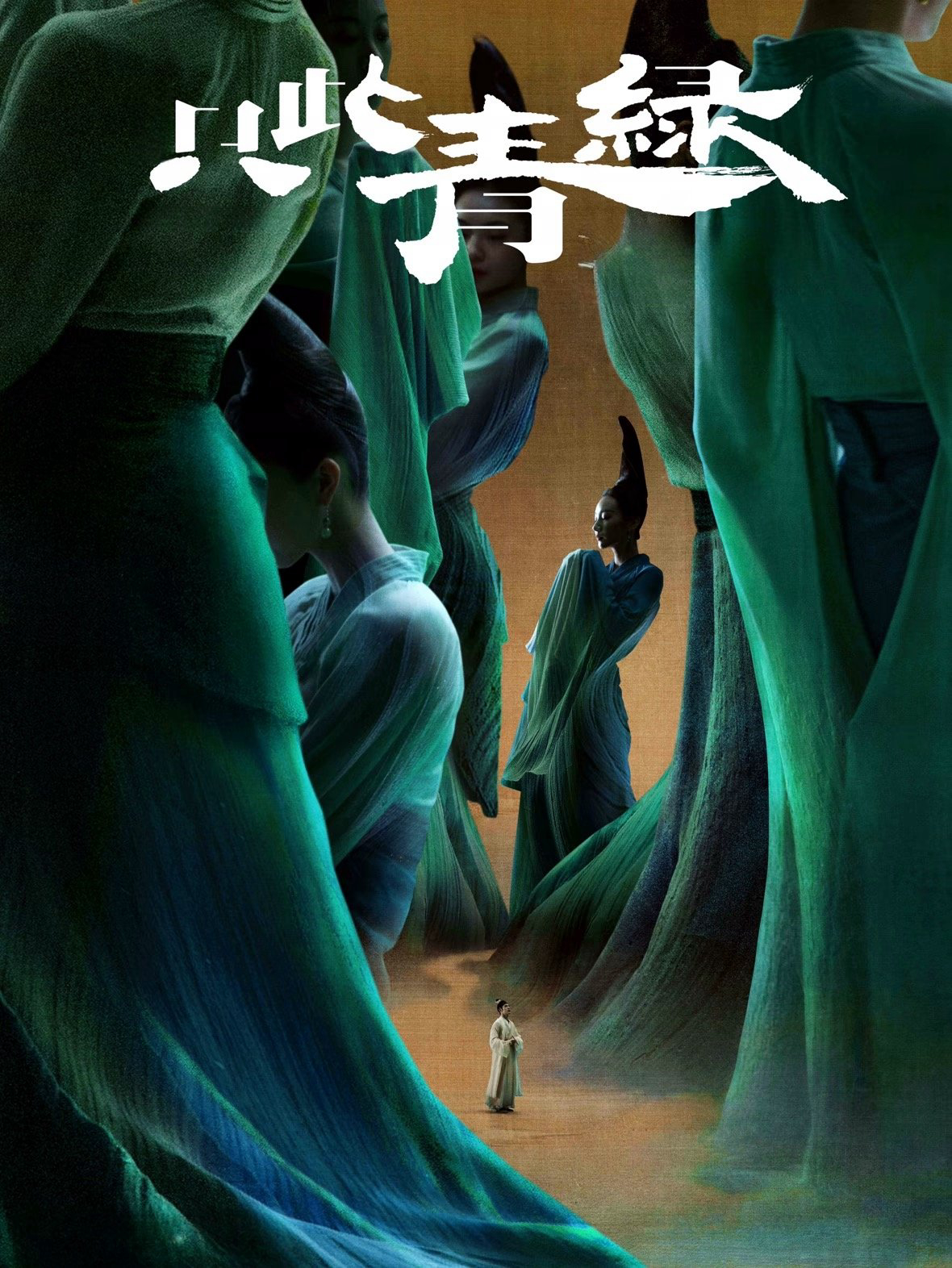 Xem Phim Chỉ Thử Thanh Lục Vietsub HD Online - Rophim