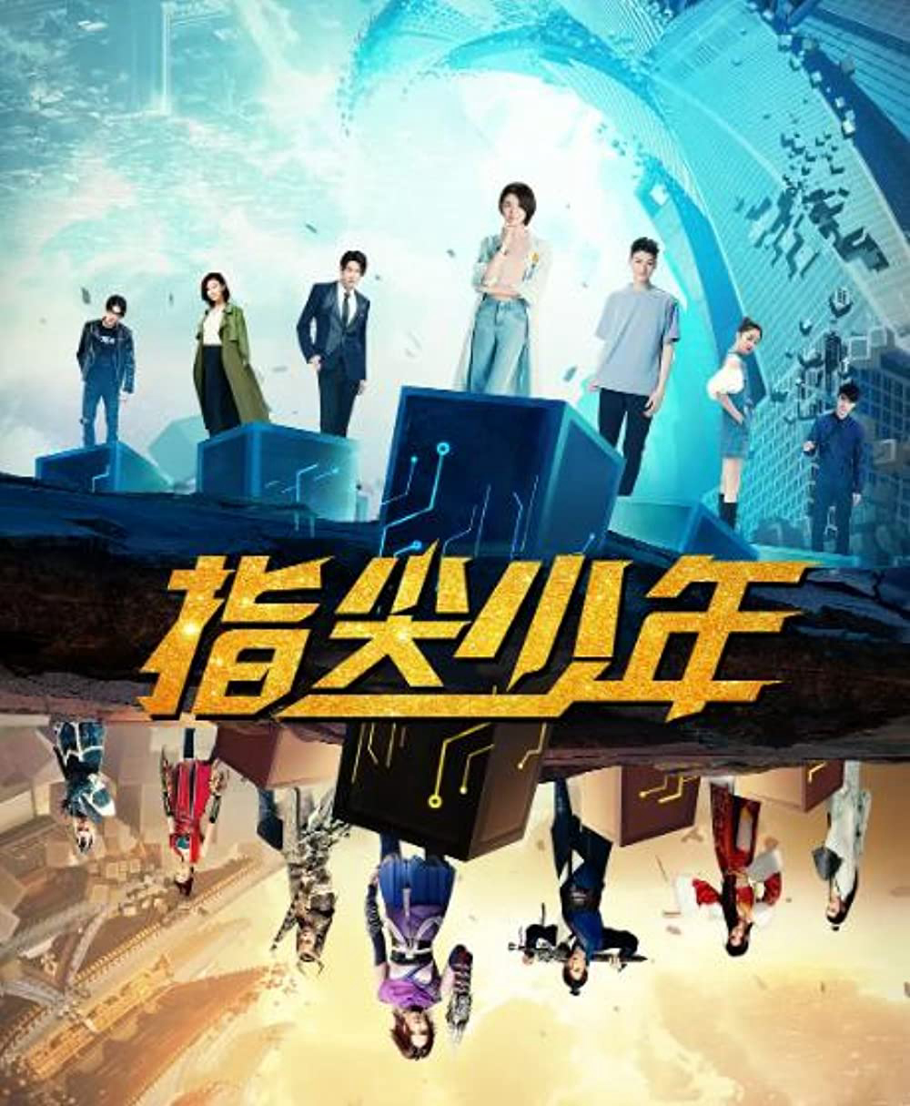 Xem Phim Chỉ Tiêm Thiếu Niên (Mộng Huyễn Tây Du) Vietsub HD Online - Rophim