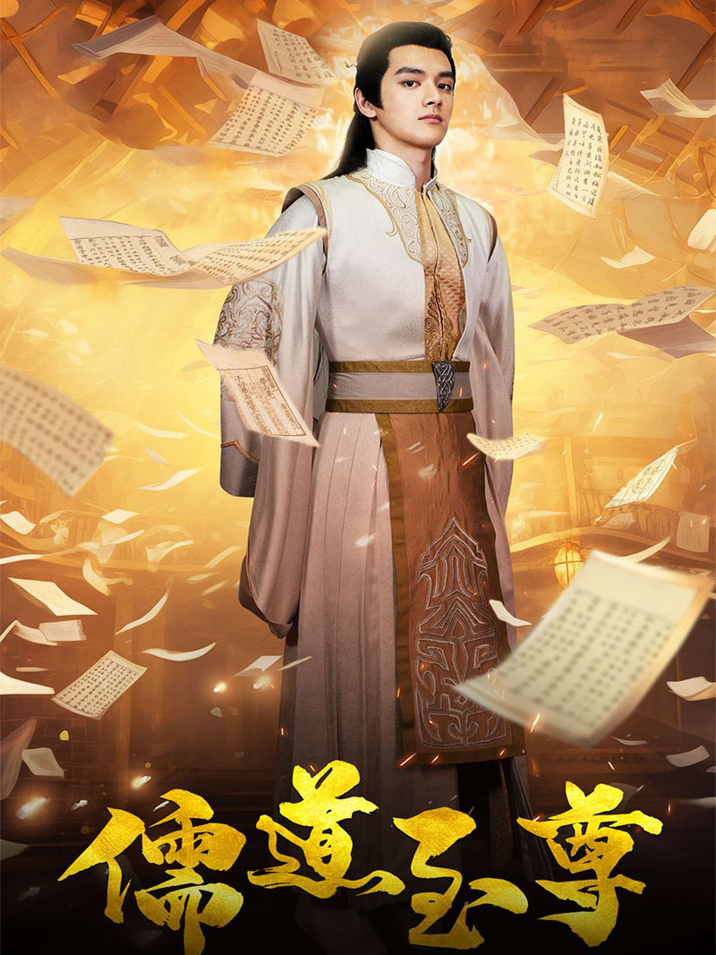 Xem Phim Chí Tôn Nho Đạo Vietsub HD Online - Rophim