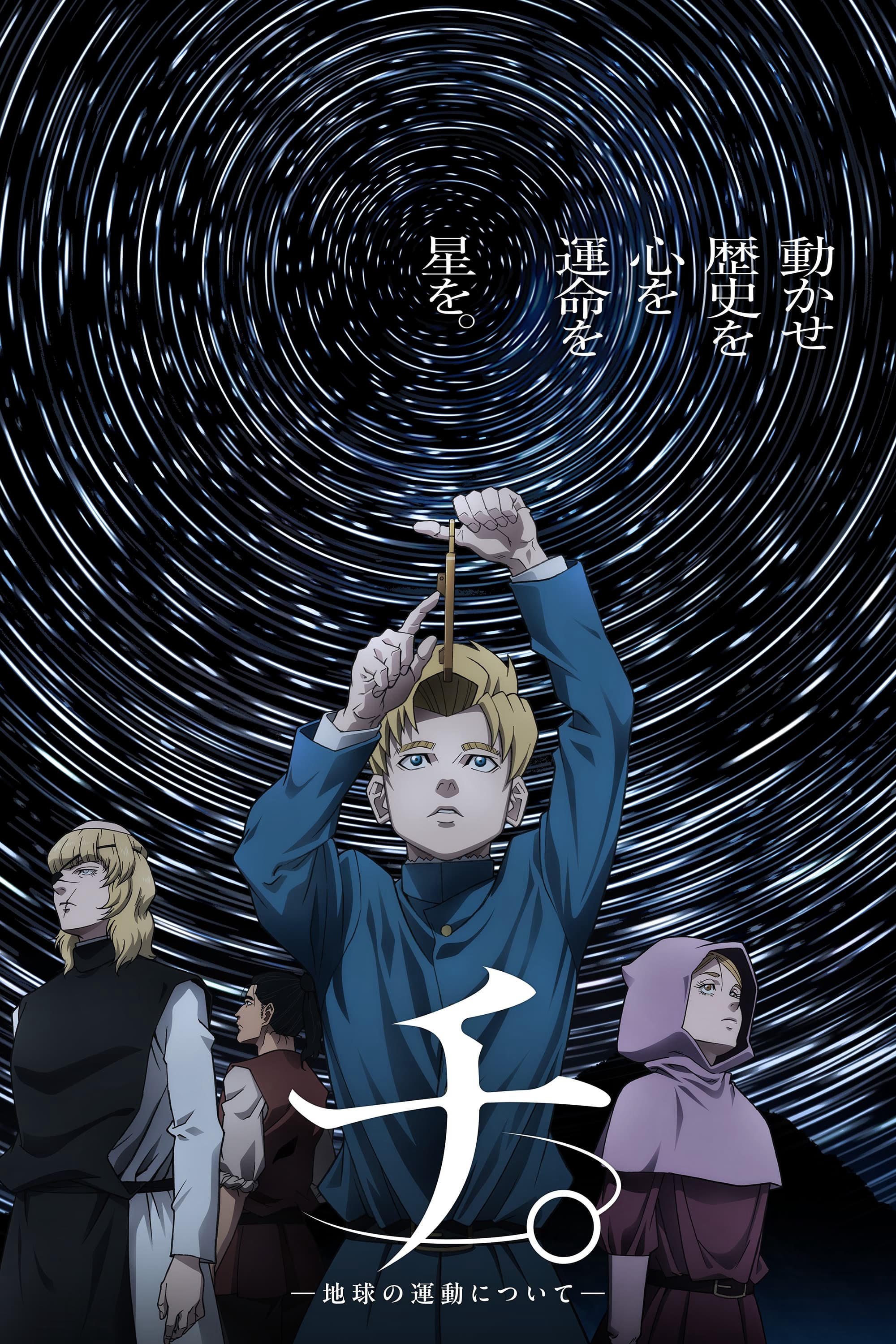 Xem Phim Chi: Về Sự Chuyển Động Của Địa Cầu Vietsub HD Online - Rophim