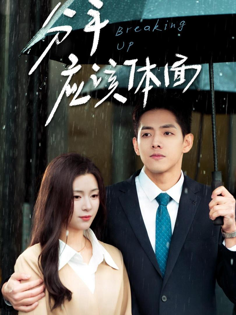 Xem Phim Chia Tay Tử Tế Vietsub HD Online - Rophim