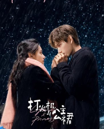 Xem Phim Chiếc Bật Lửa Và Váy Công Chúa Vietsub HD Online - Rophim