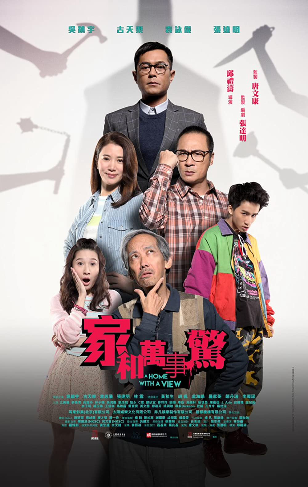 Xem Phim Chiếc biển quảng cáo tai quái Vietsub HD Online - Rophim
