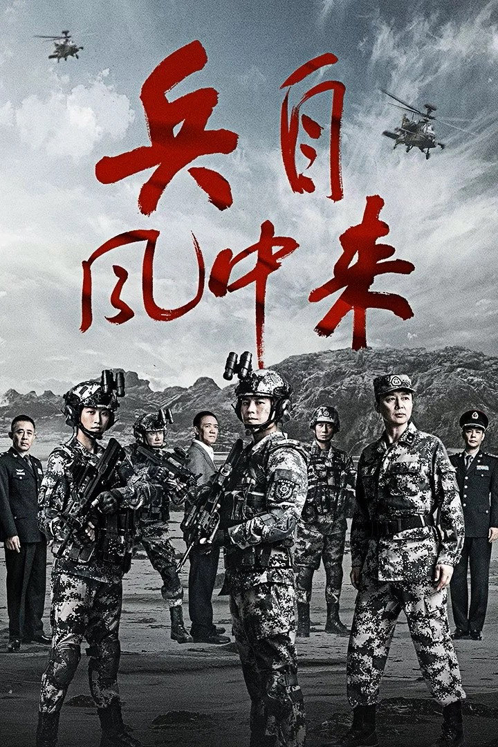 Xem Phim Chiến Binh Trong Gió Vietsub HD Online - Rophim
